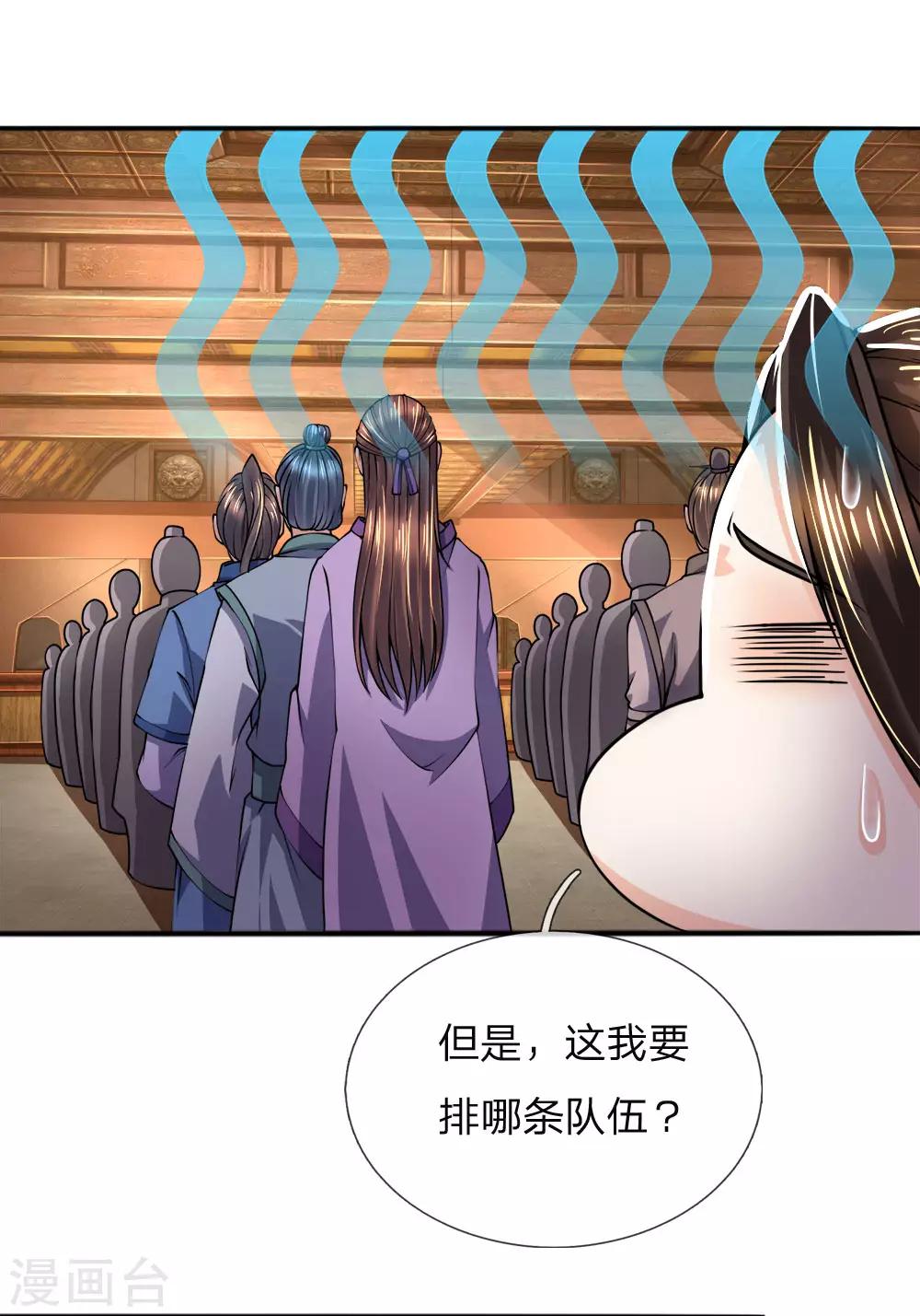 第37话 不好意思，走一趟吧-第43话