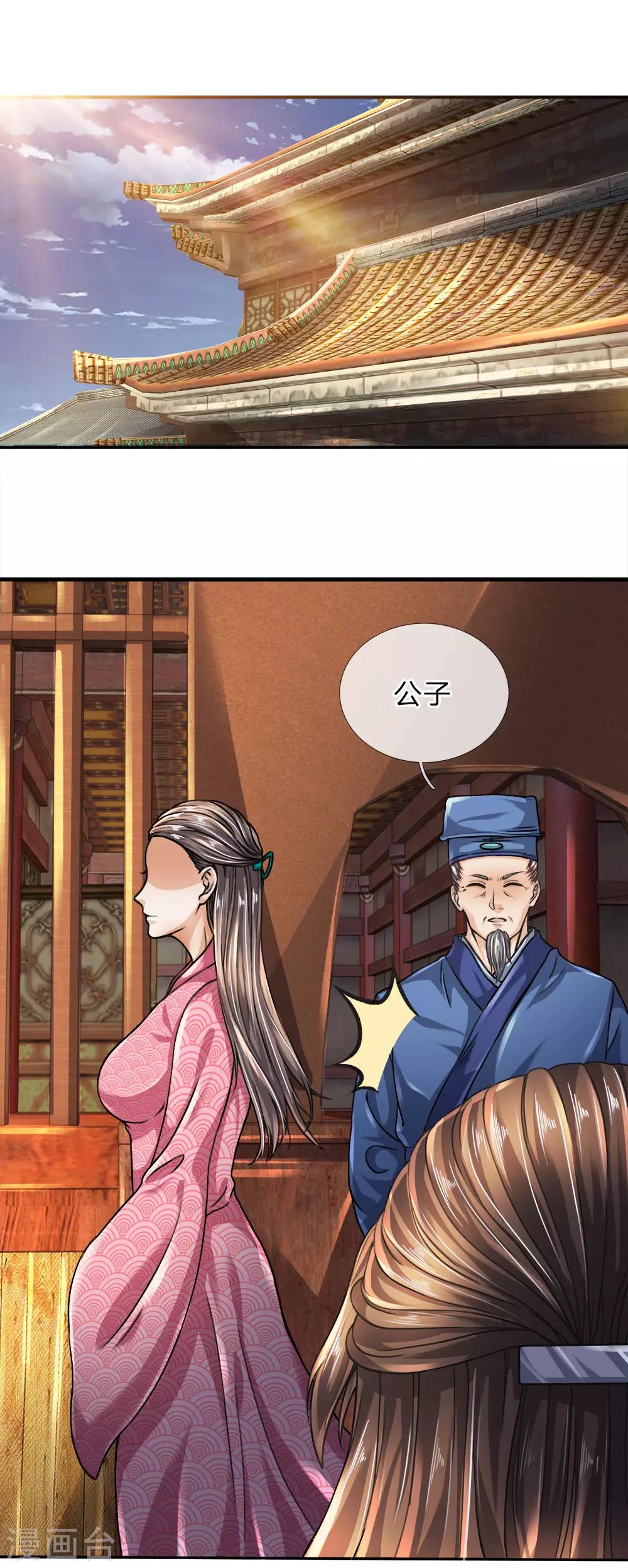 第37话 不好意思，走一趟吧-第43话