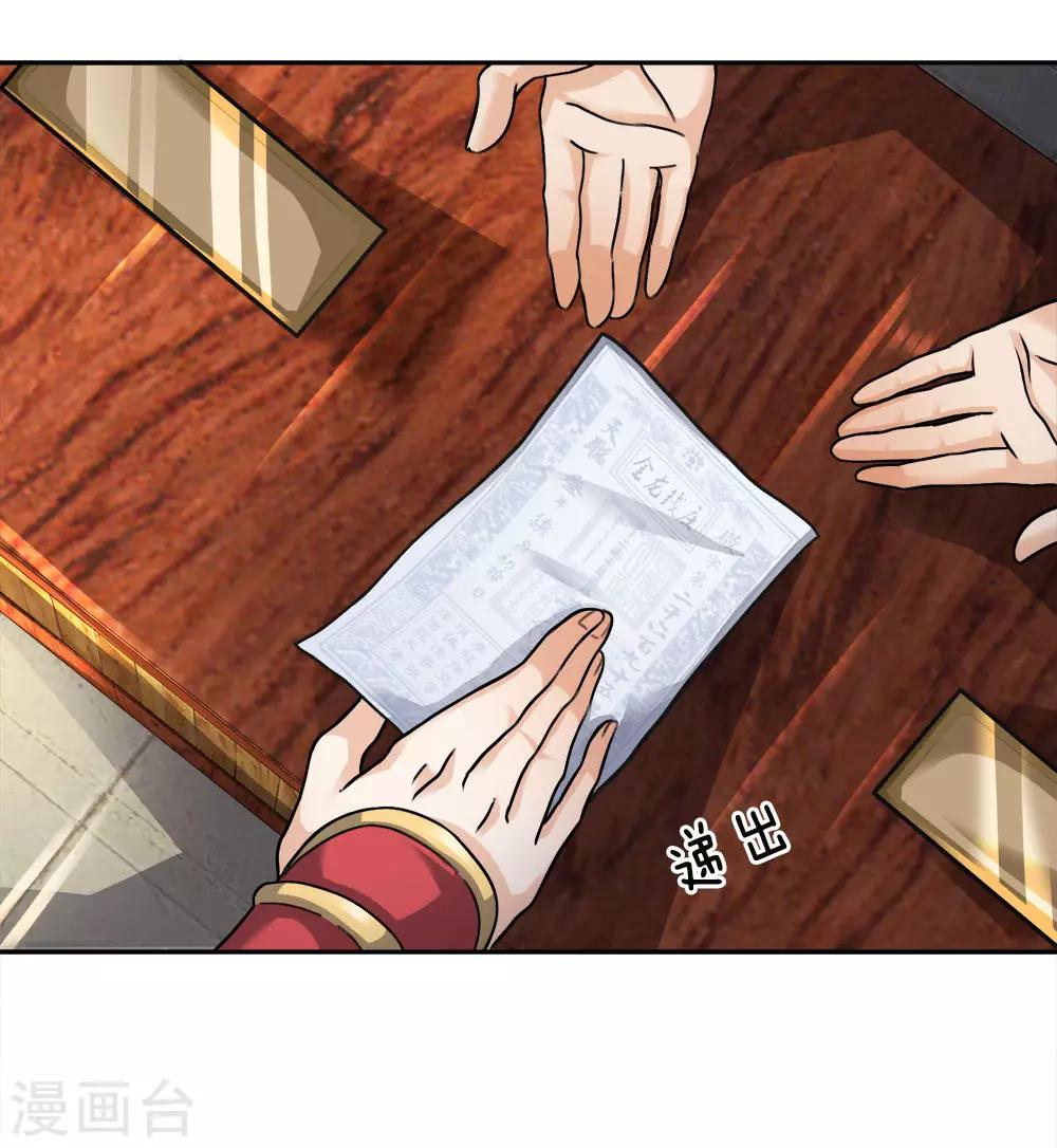 第37话 不好意思，走一趟吧-第43话