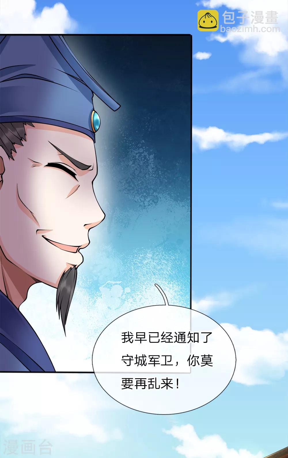 第39话 天堂有路，地狱无门-第45话
