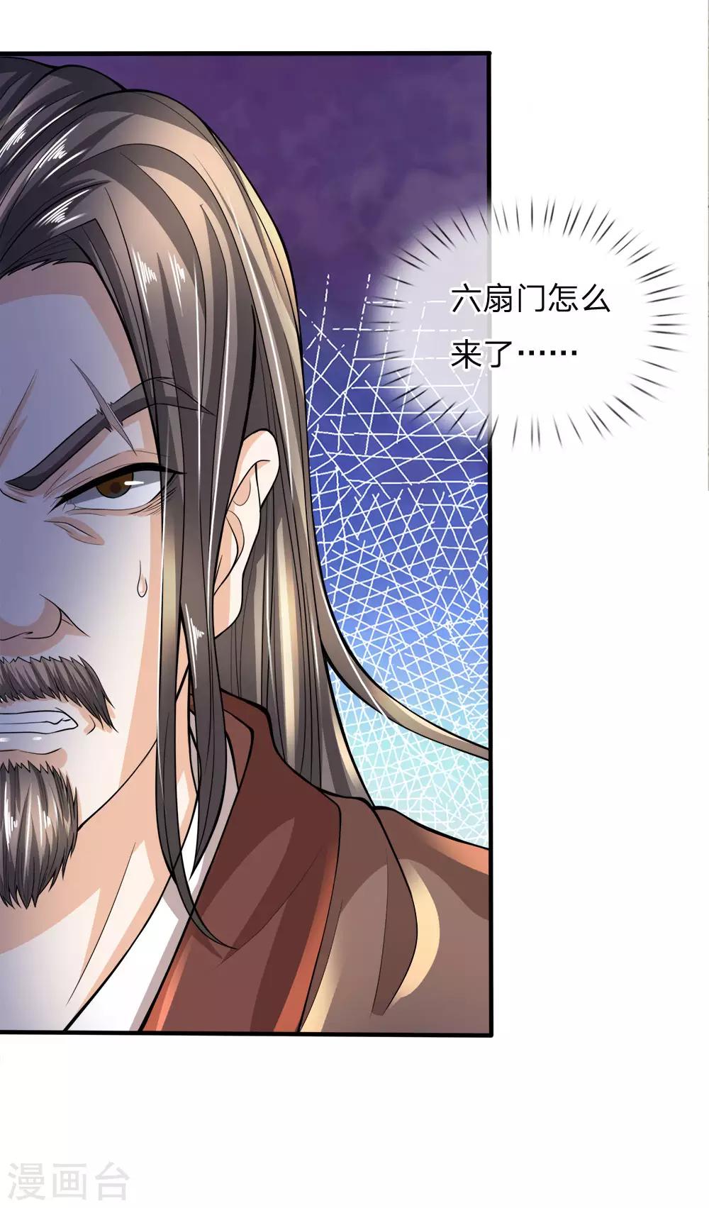 第41话 抓住机会，击败皇甫-第47话