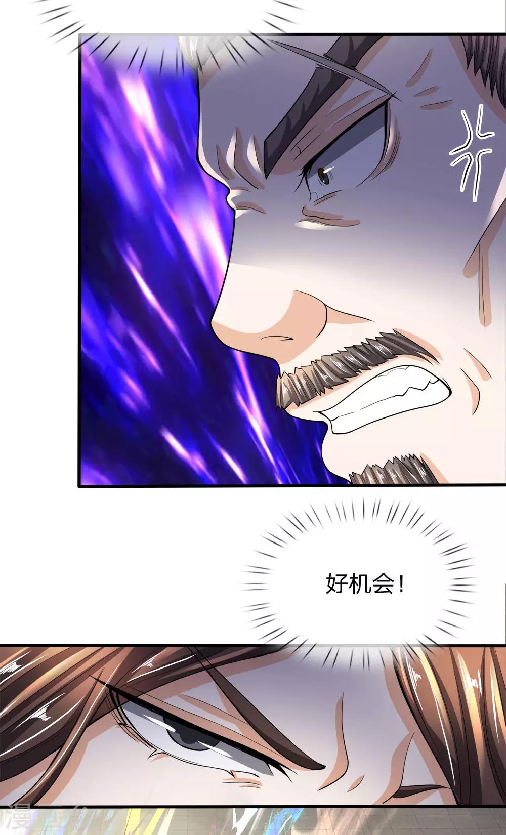第41话 抓住机会，击败皇甫-第47话