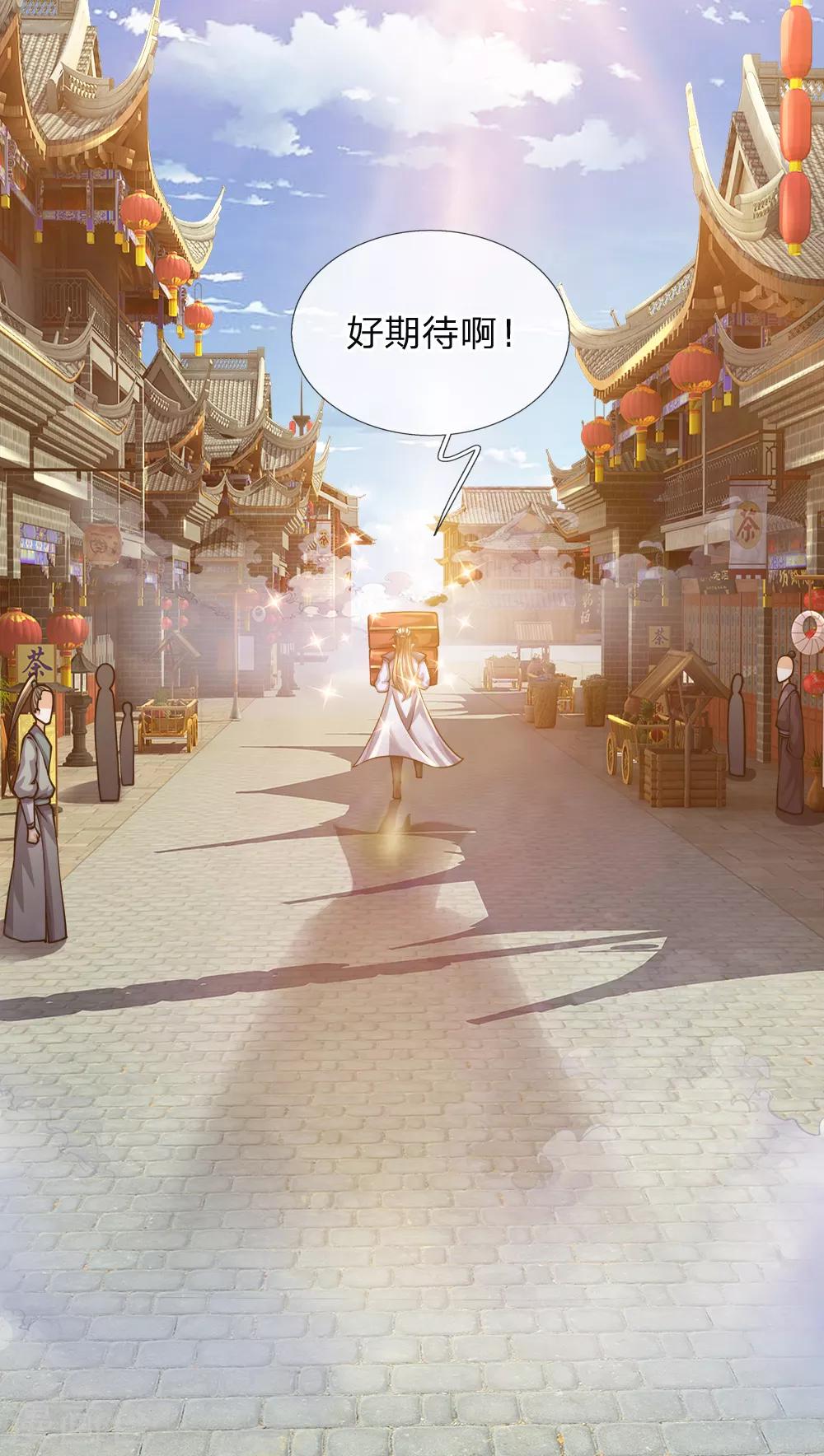 第43话 废话少说，兑换现银-第49话