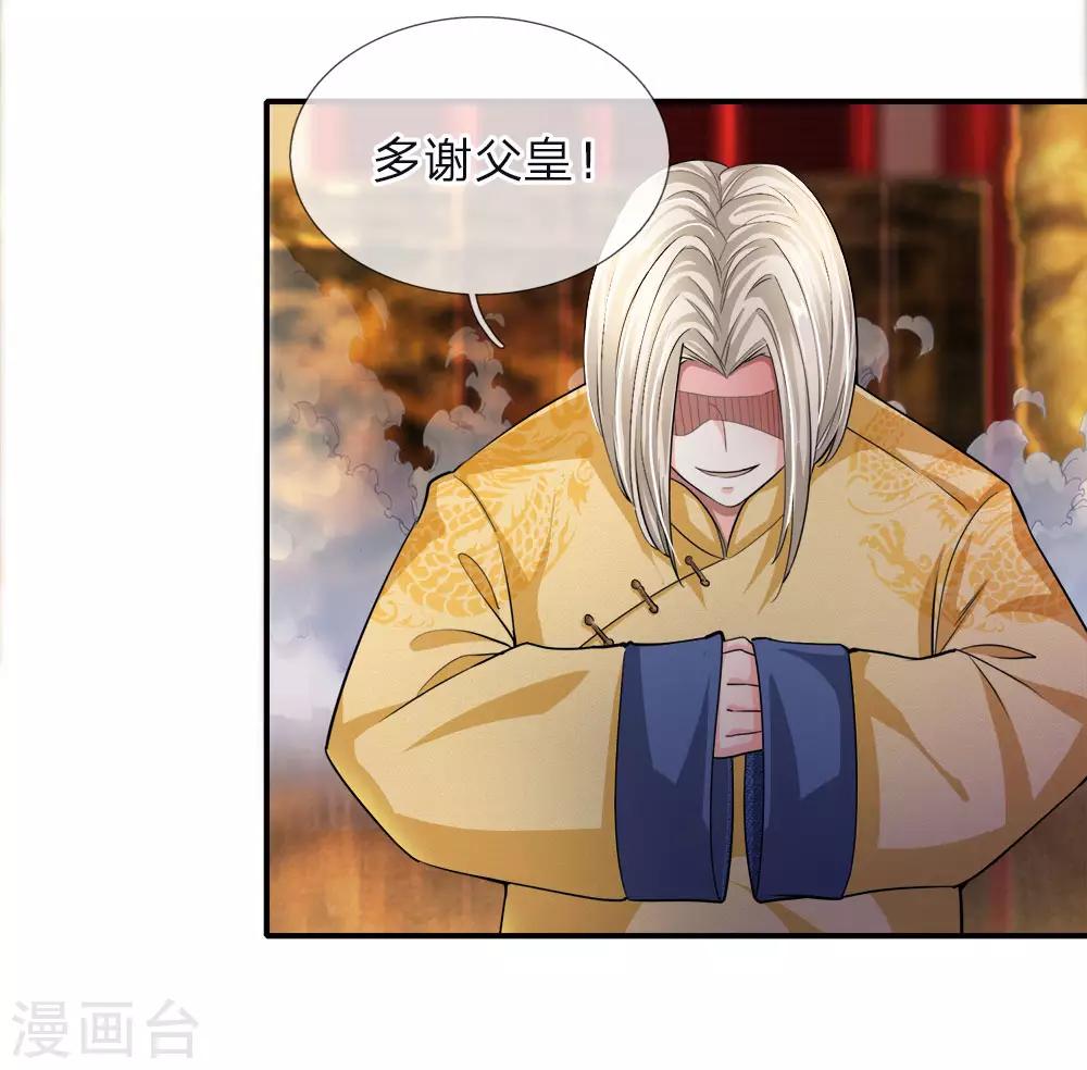 第6话 强者之姿，睥睨天下-第7话