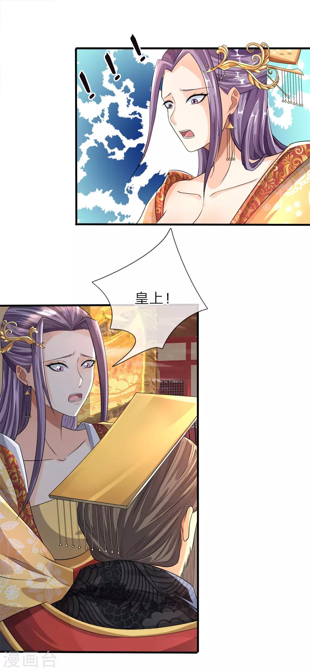 第8话 御前比武，大展身手-第9话