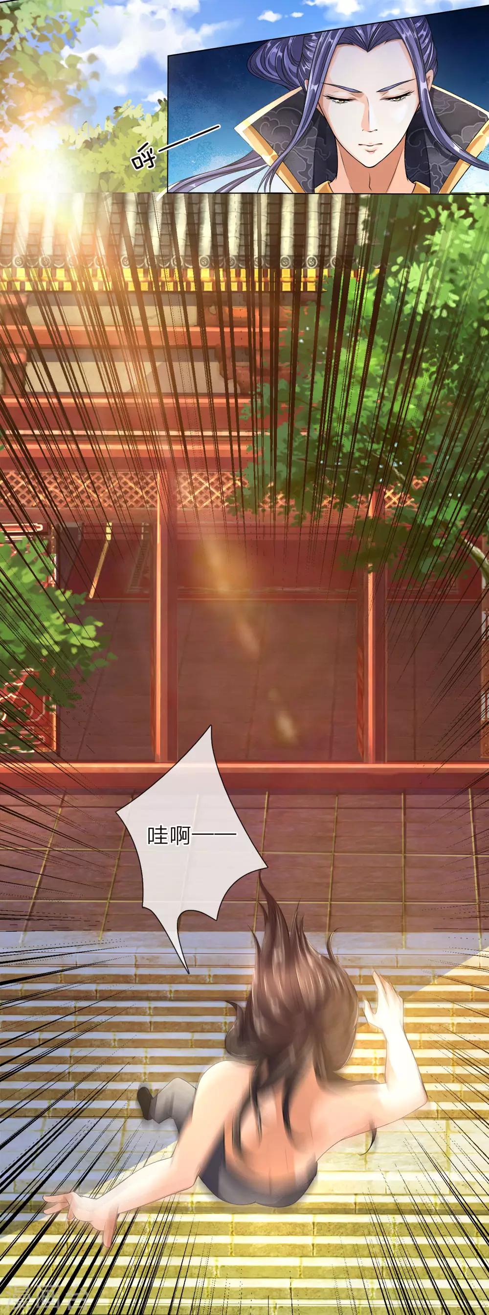 第8话 御前比武，大展身手-第9话