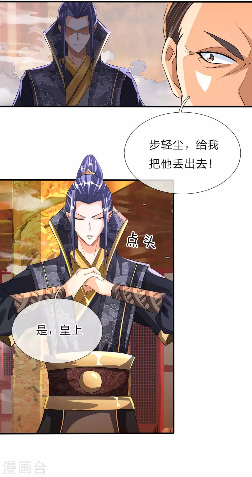 第8话 御前比武，大展身手-第9话
