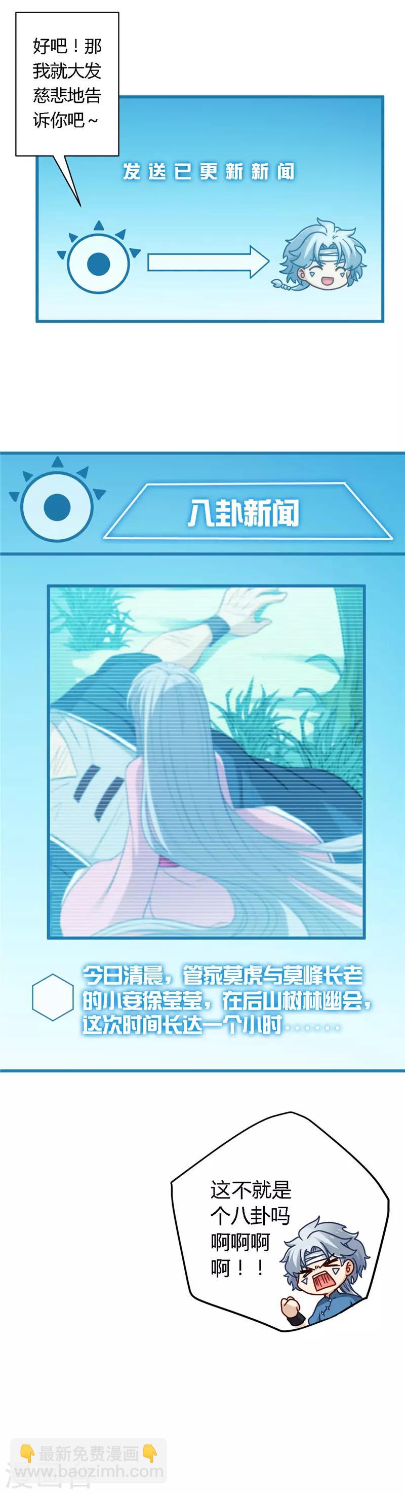 🍲至尊神级系统 第1话 早大人 第13页