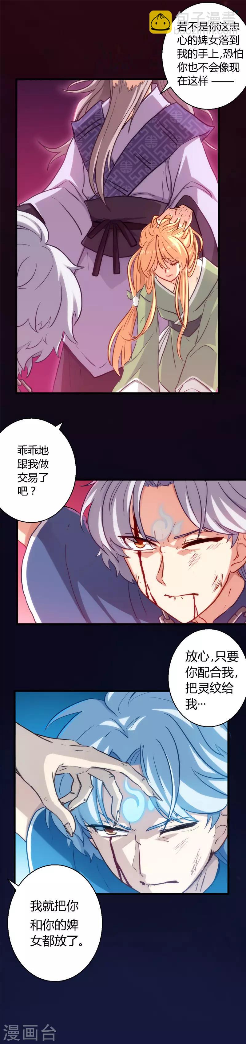 🍲至尊神级系统 第1话 早大人 第3页