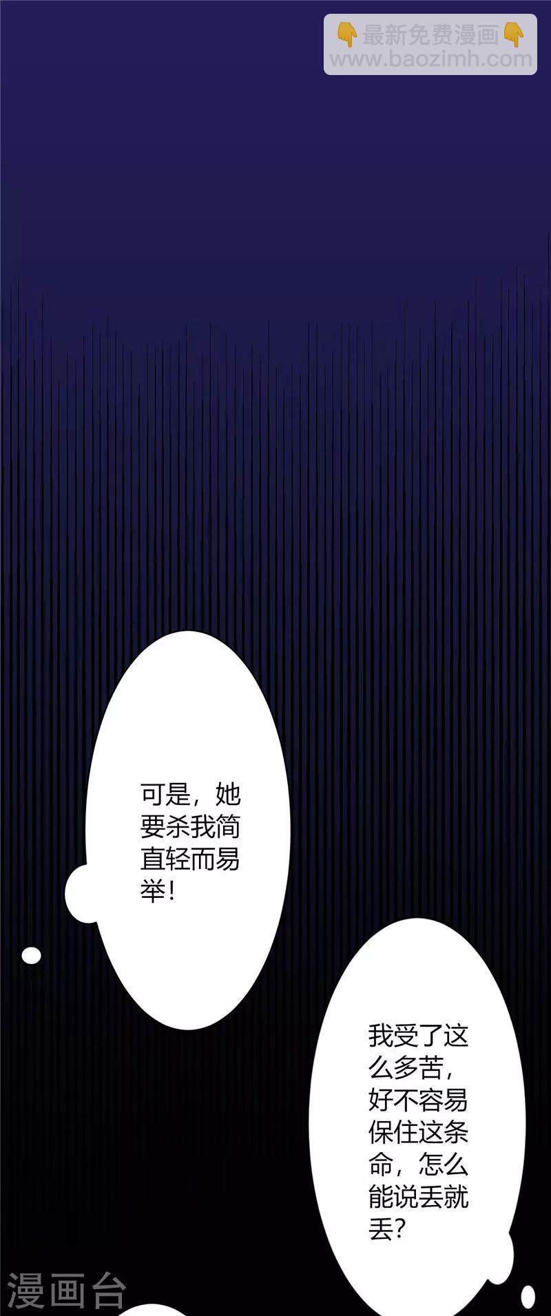 🍲至尊神级系统 第11话 试炼 第16页