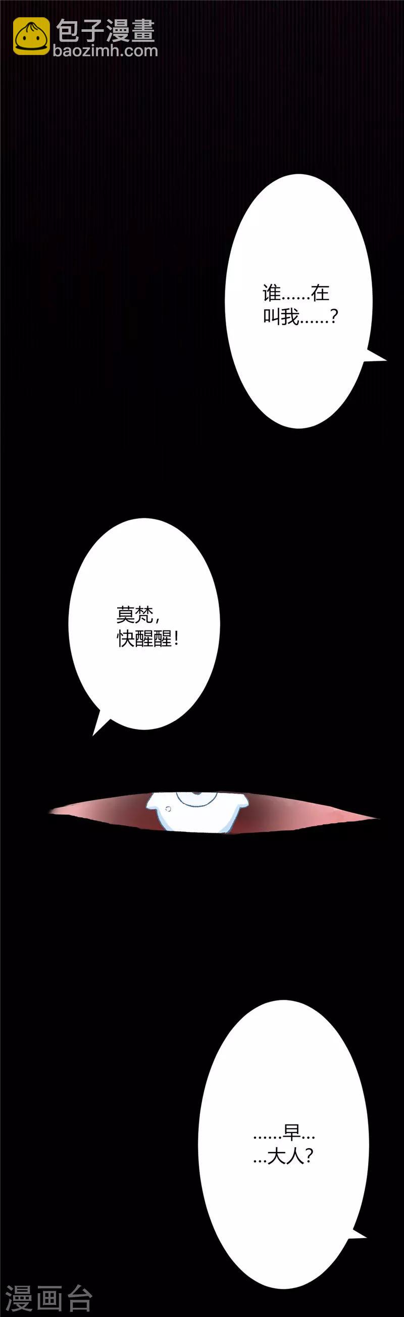 🍲至尊神级系统 第11话 试炼 第9页