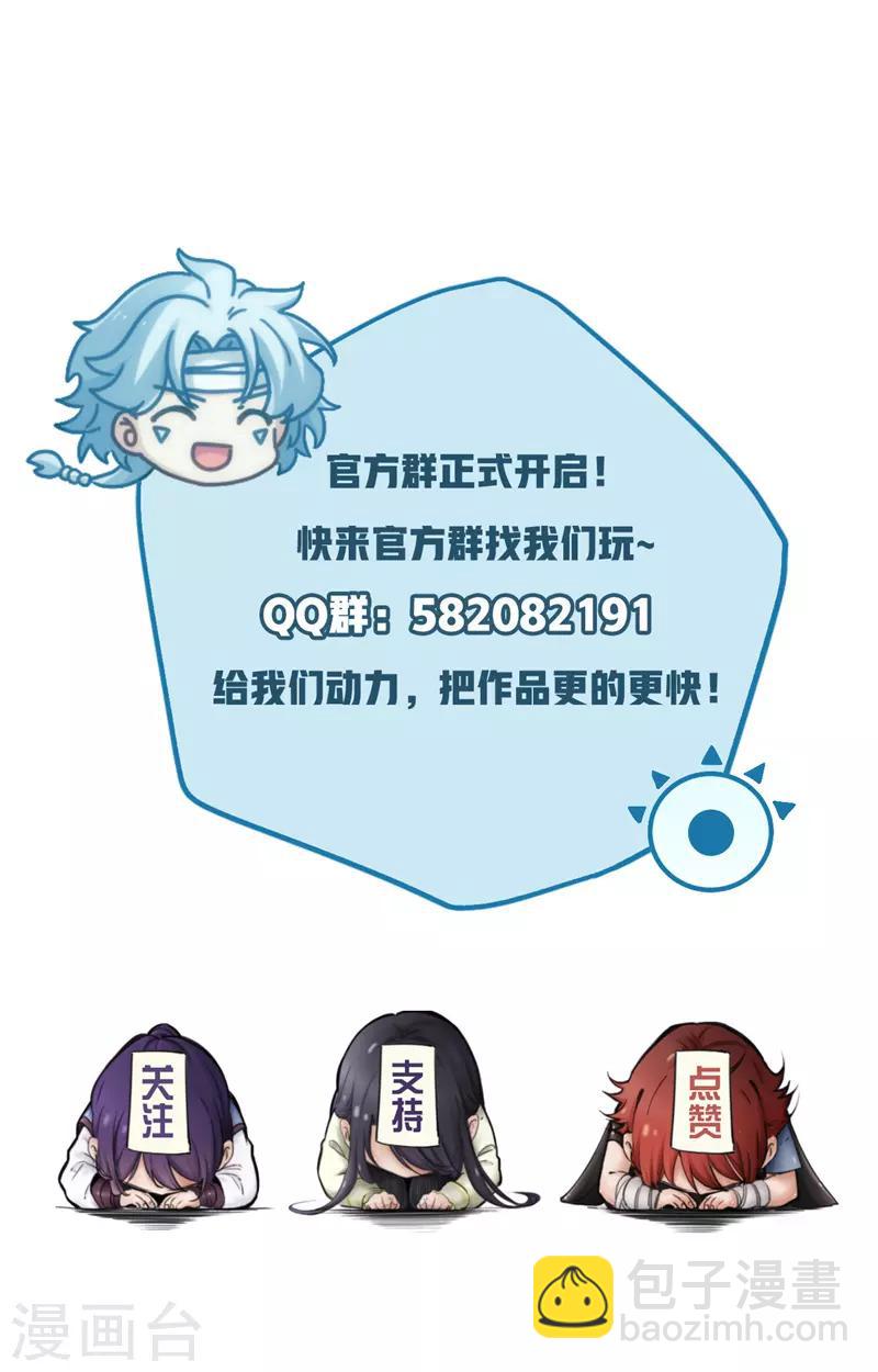 🍲至尊神级系统 第117话 山怪 第10页