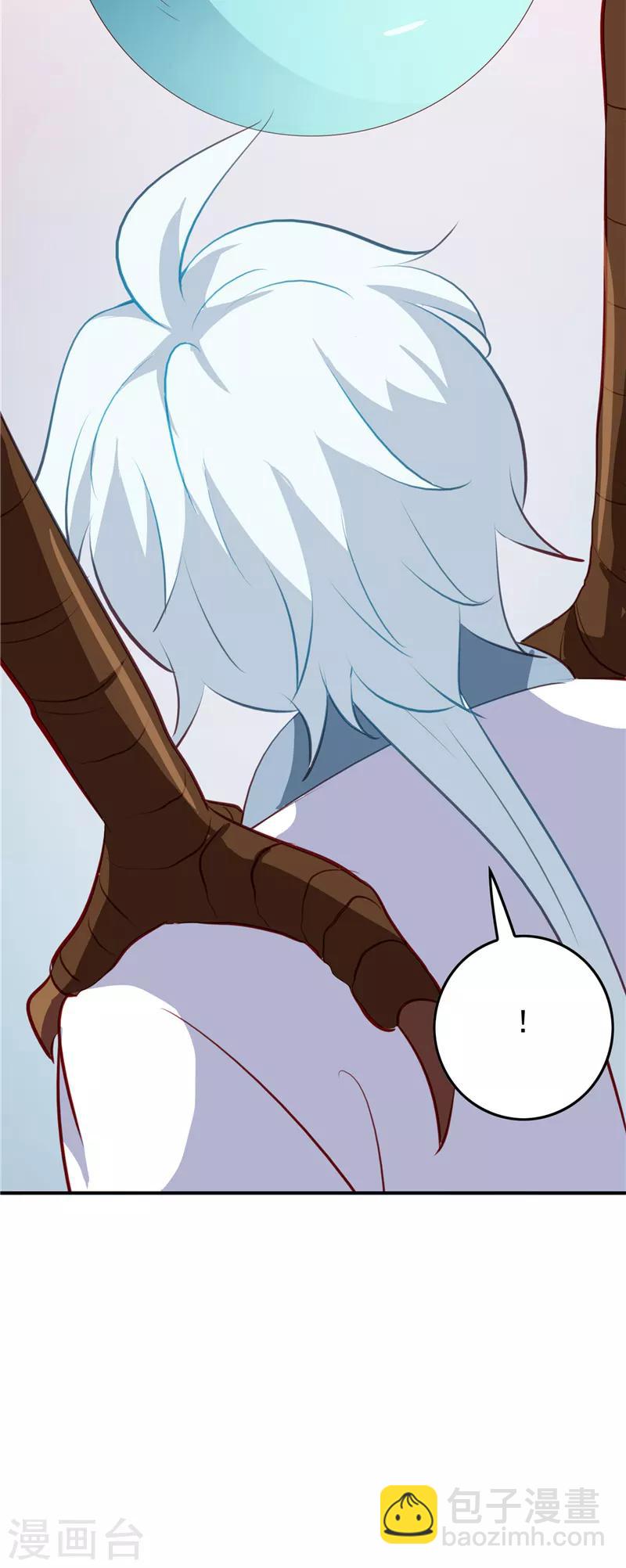 🍲至尊神级系统 第119话 五精全阳，收服 第19页