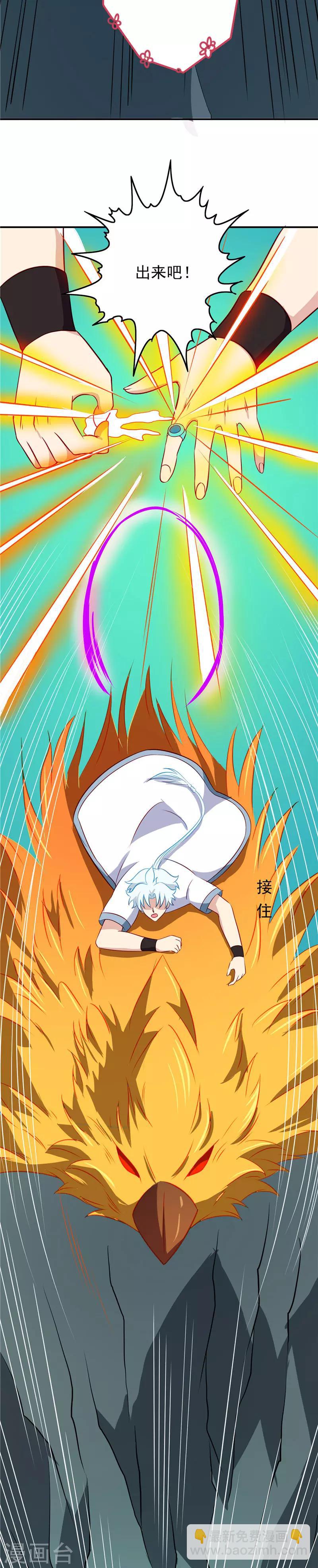 🍲至尊神级系统 第119话 五精全阳，收服 第4页