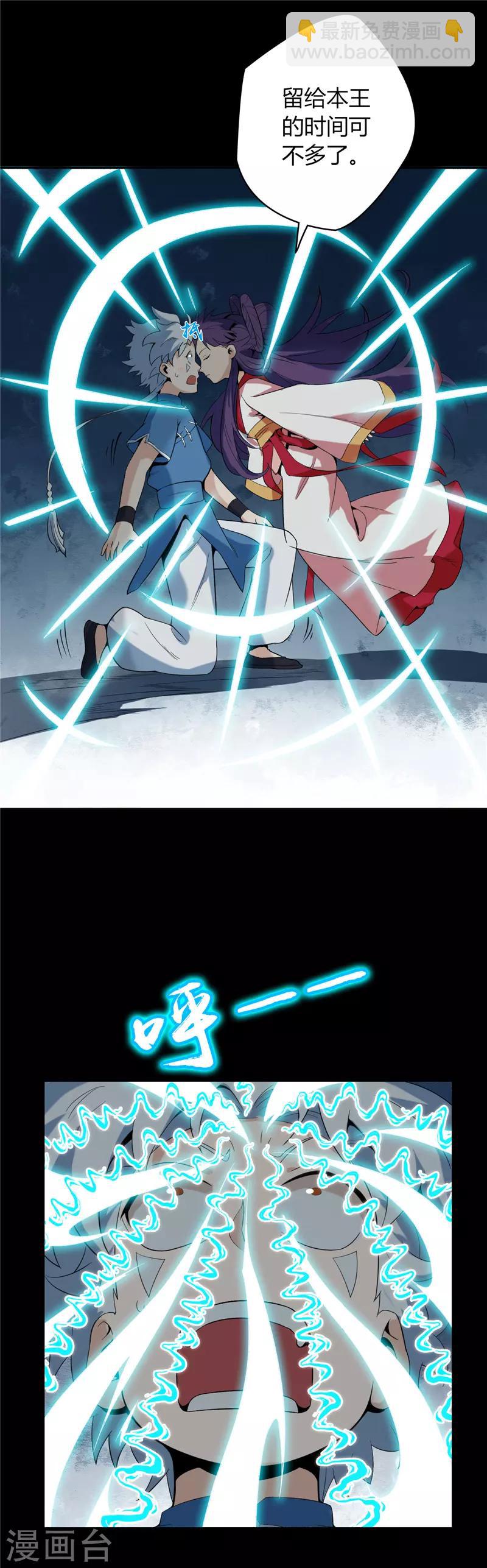 🍲至尊神级系统 第13话 造化玉蝶1 第10页