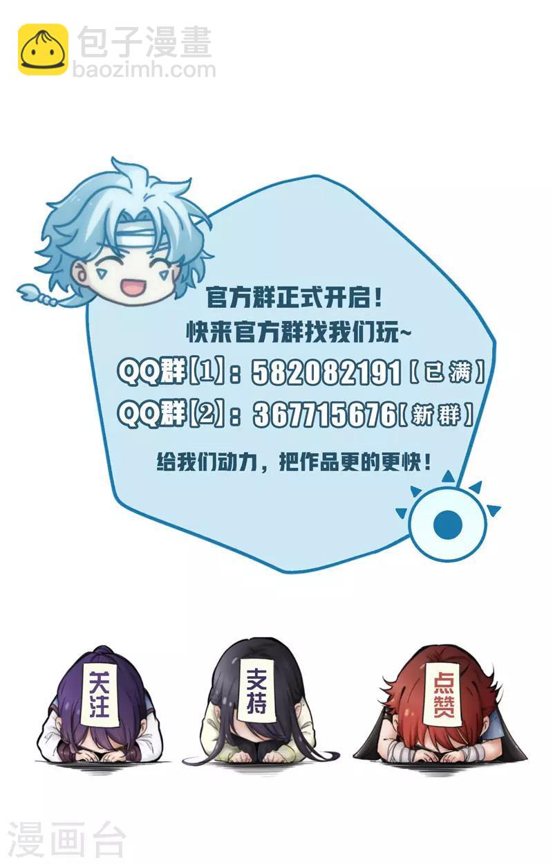 🍲至尊神级系统 第123话 久别重逢 第14页