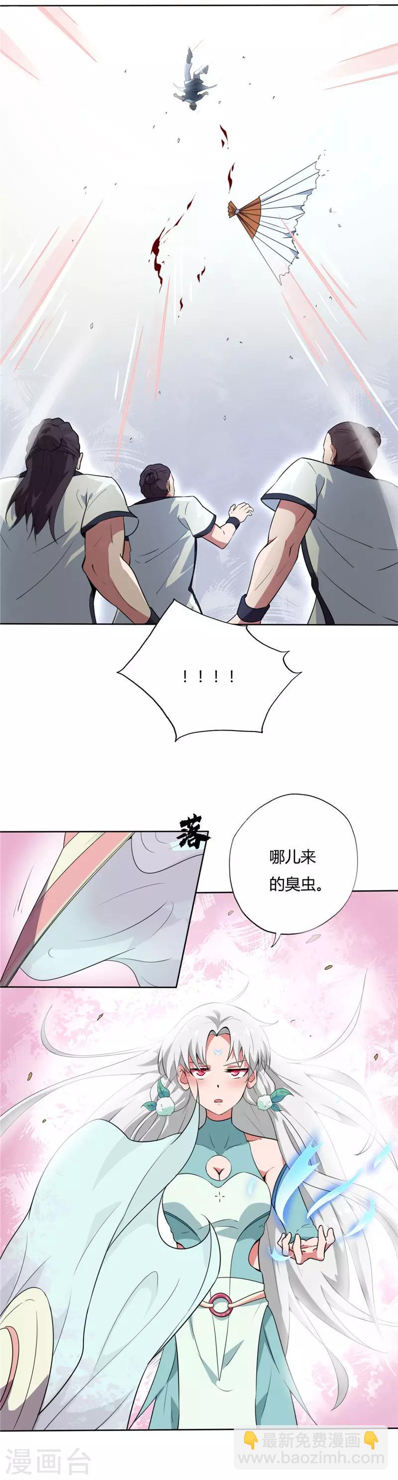 🍲至尊神级系统 第123话 久别重逢 第8页