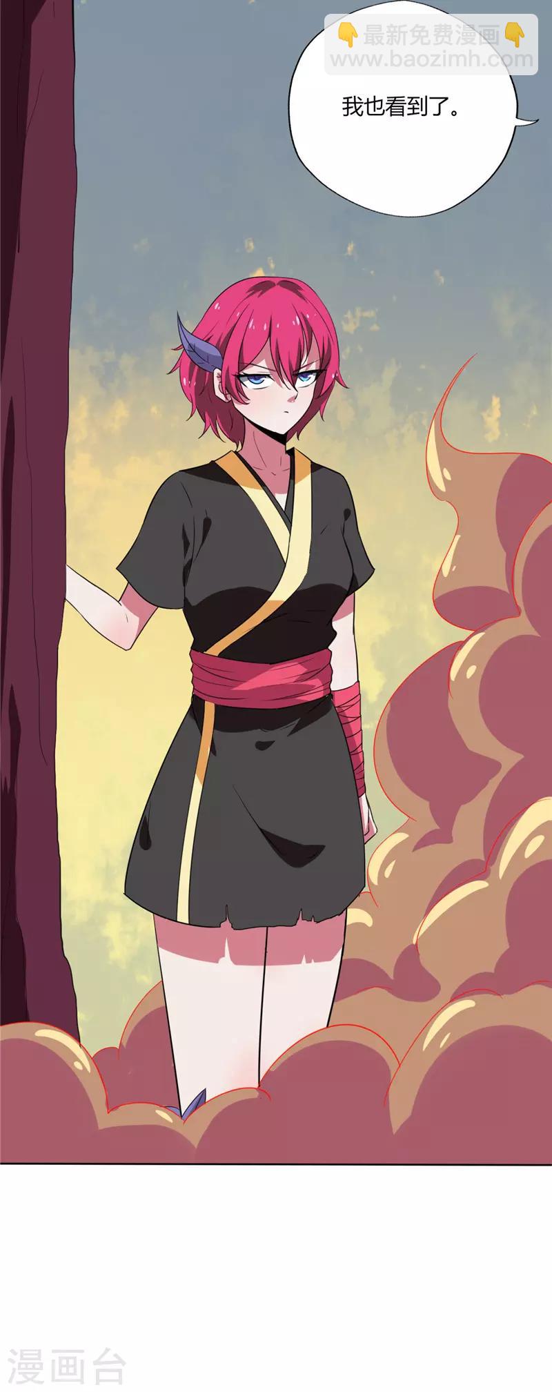 🍲至尊神级系统 第127话 瘴气 第11页