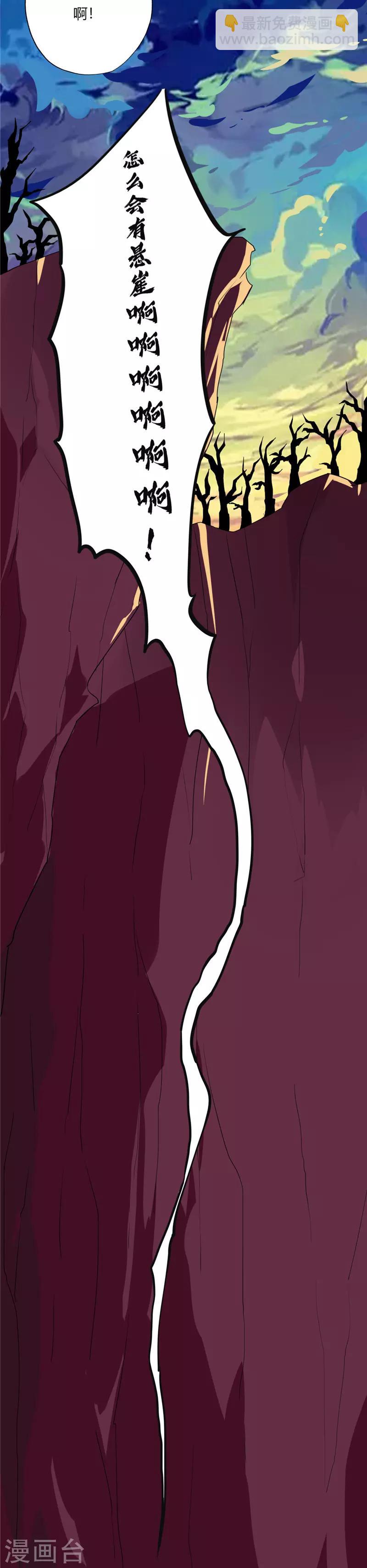 🍲至尊神级系统 第127话 瘴气 第7页