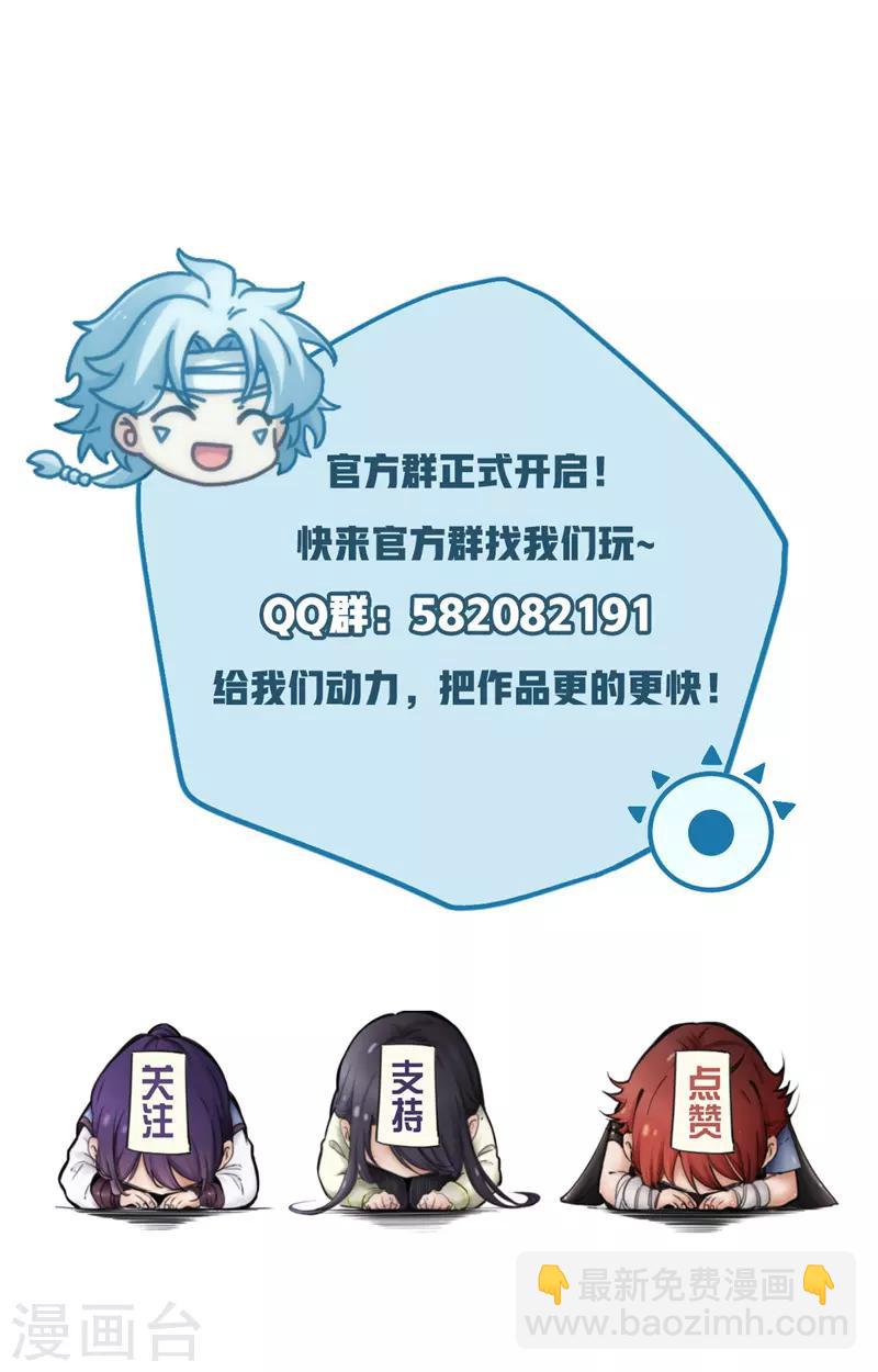 🍲至尊神级系统 第137话 比斗 第13页