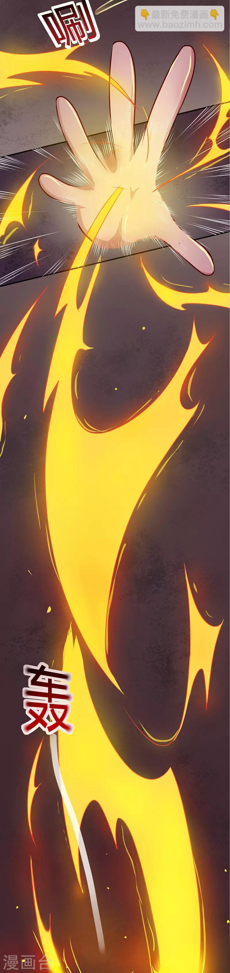 🍲至尊神级系统 第15话 云兮阁 第9页