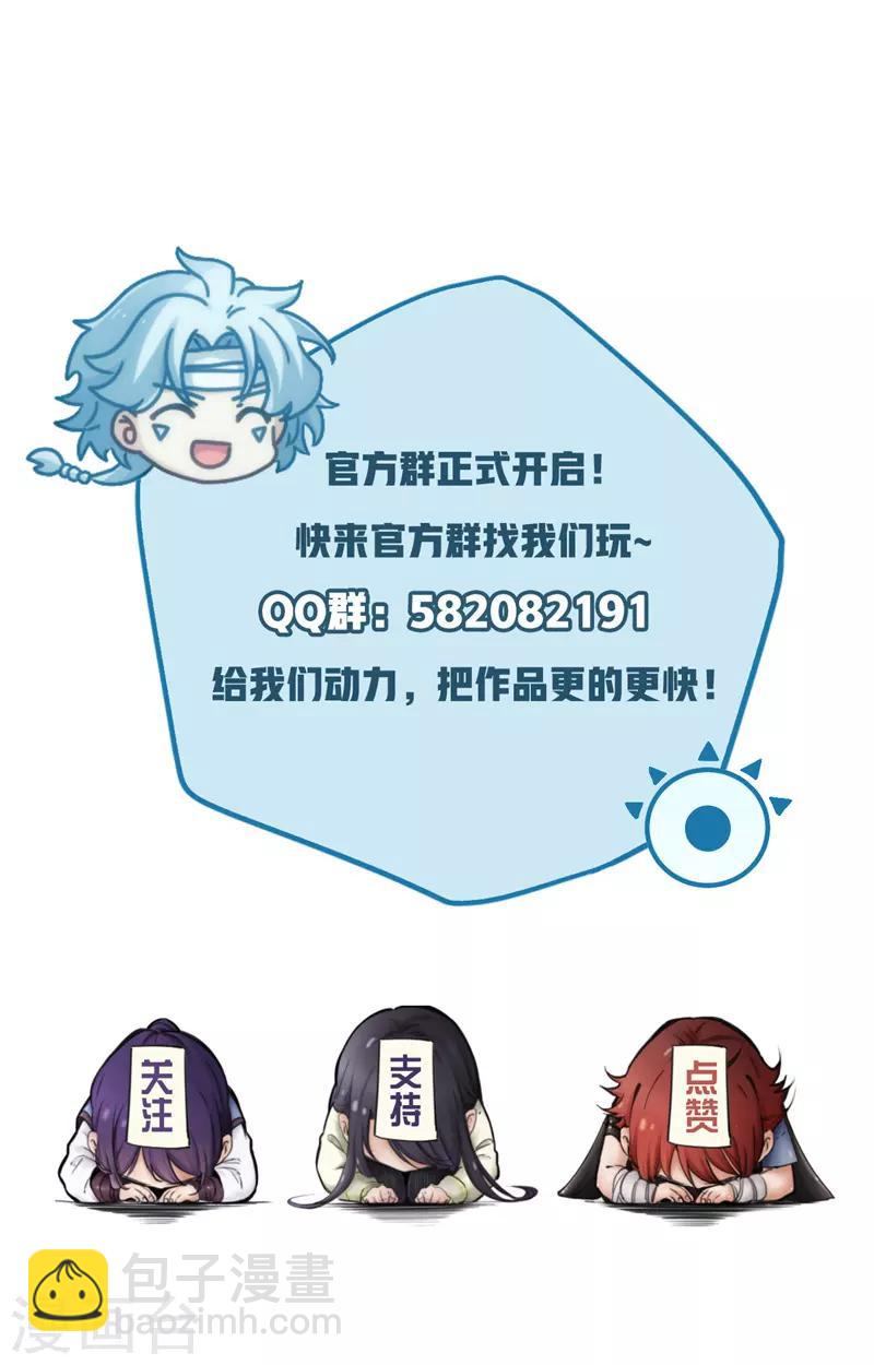 🍲至尊神级系统 第141话 伪装者的真身 第11页