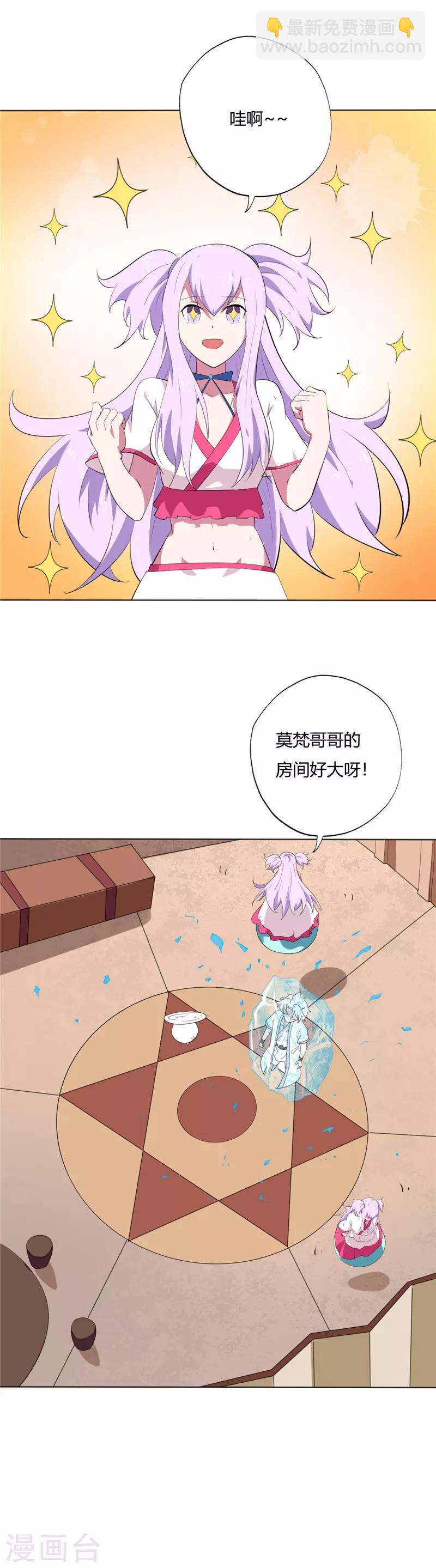 🍲至尊神级系统 第141话 伪装者的真身 第2页