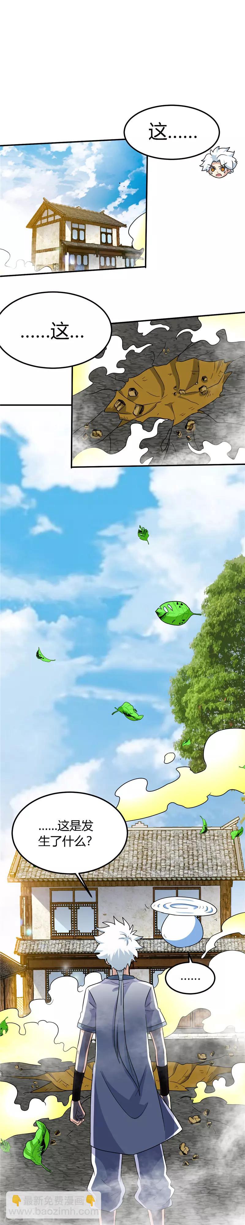 🍲至尊神级系统 第147话 拍卖会的变数 第2页