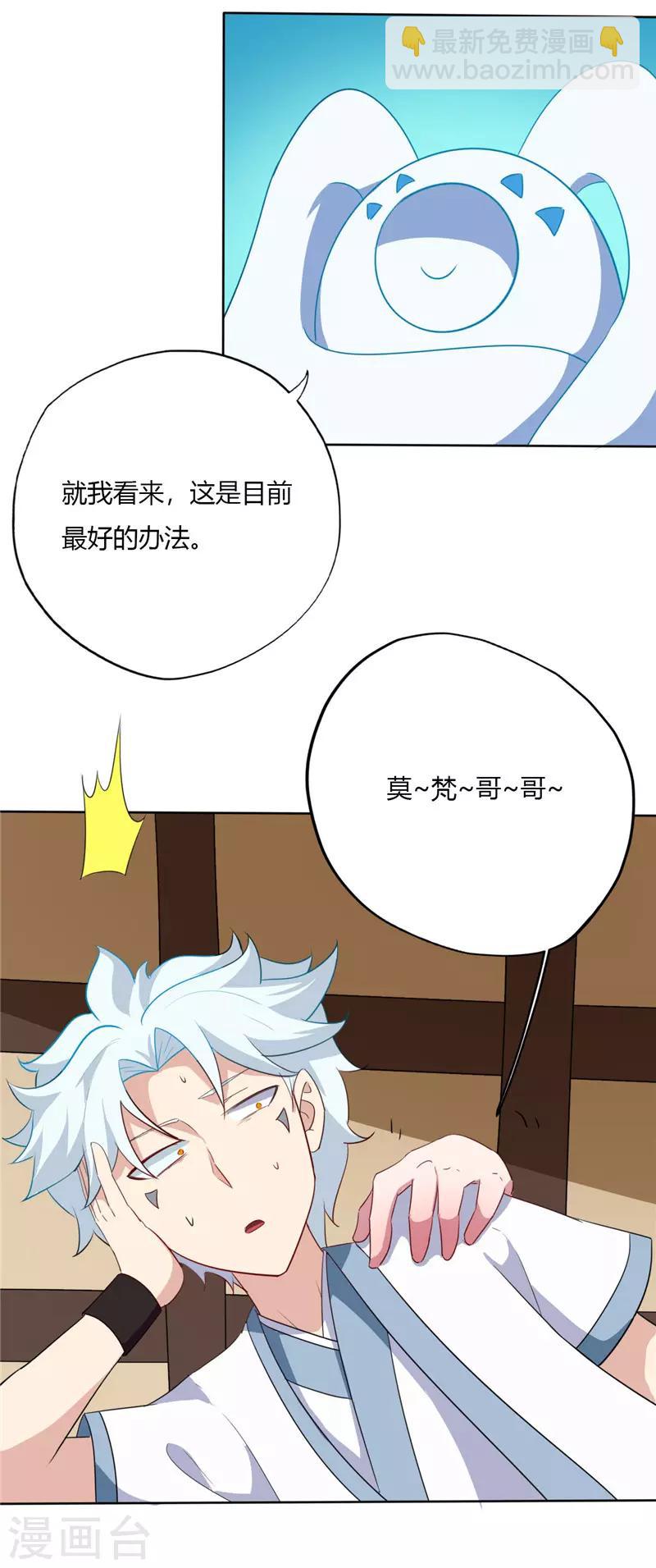 🍲至尊神级系统 第151话 父亲 第11页