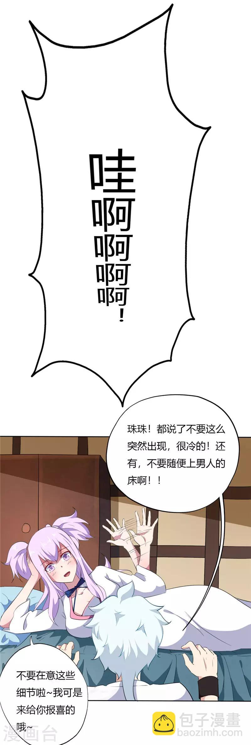 🍲至尊神级系统 第151话 父亲 第12页