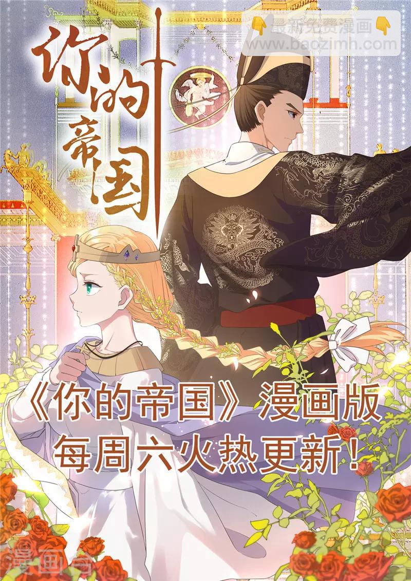 🍲至尊神级系统 第151话 父亲 第19页