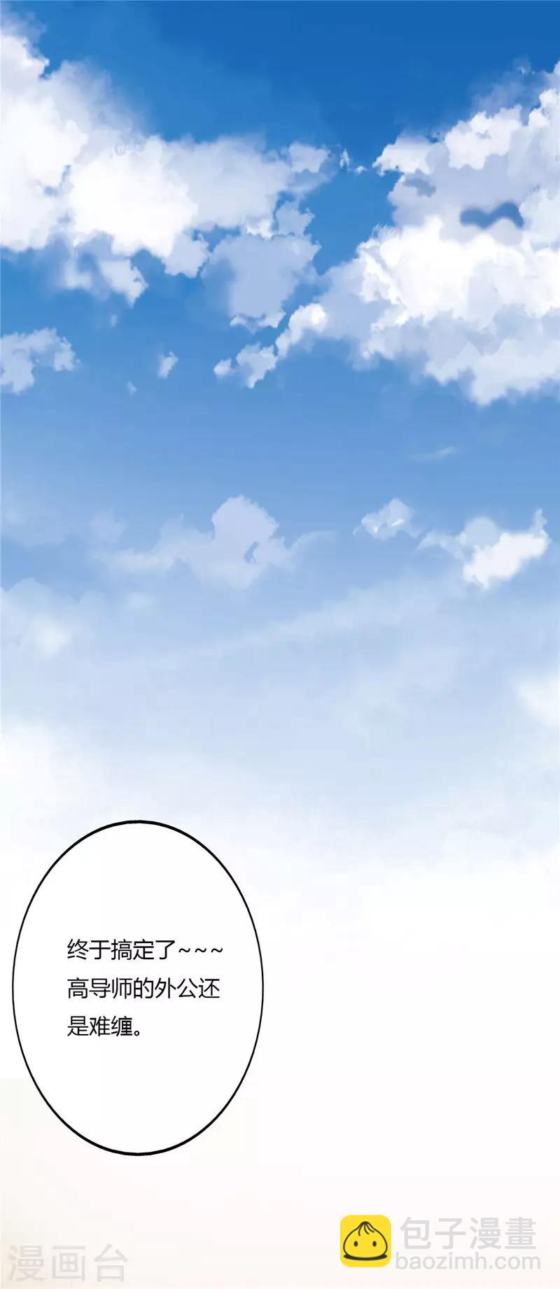 🍲至尊神级系统 第151话 父亲 第2页