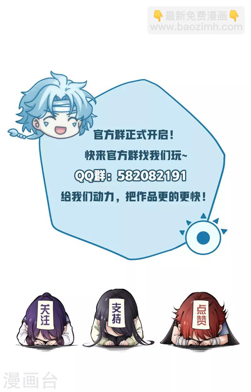 🍲至尊神级系统 第153话 五亿！ 第13页
