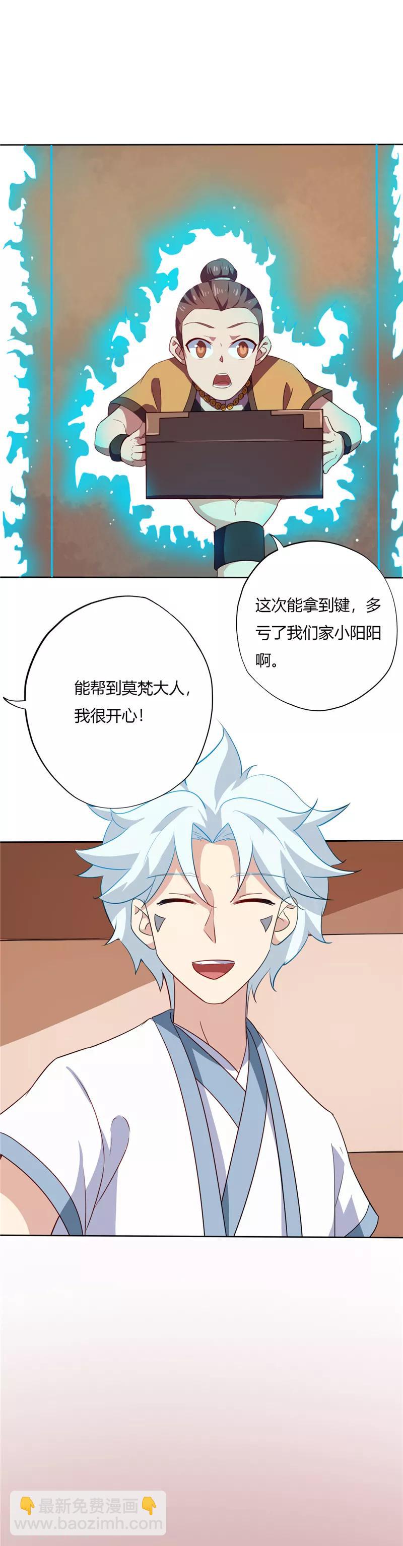🍲至尊神级系统 第157话 伏击 第2页