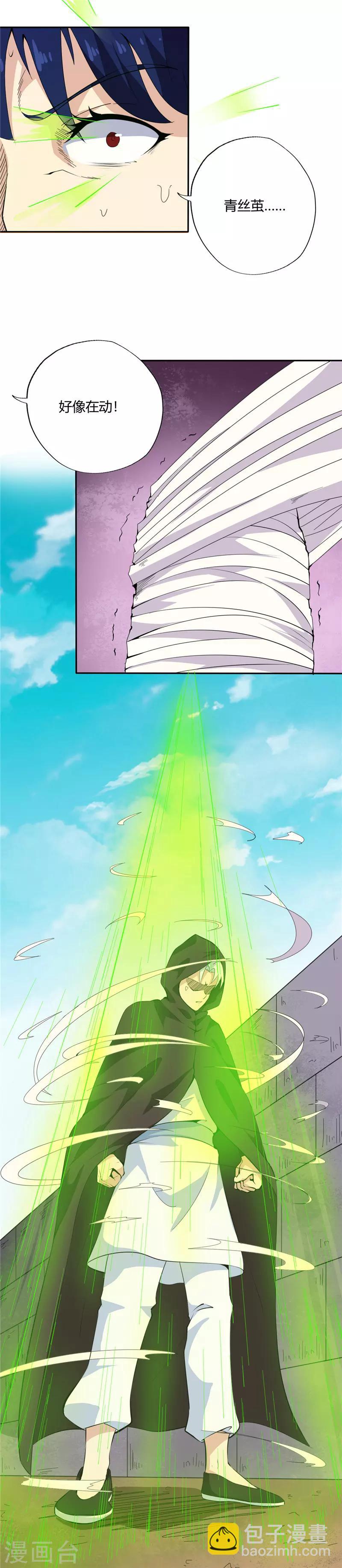 🍲至尊神级系统 第163话 决死 第2页