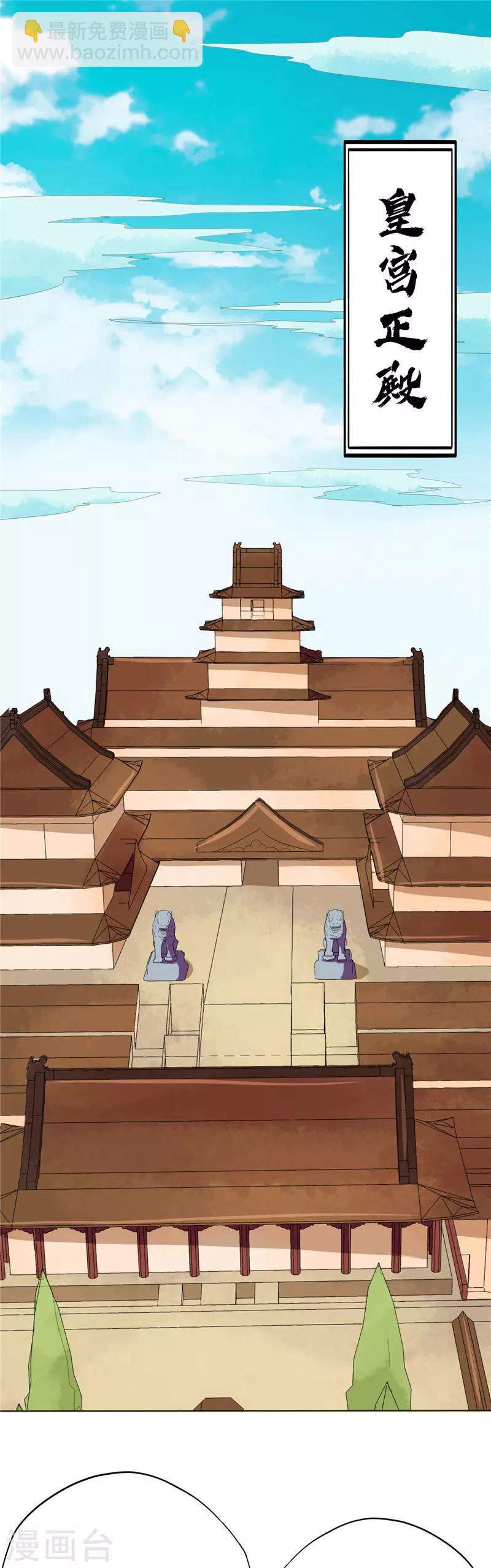 🍲至尊神级系统 第169话 奉天承的真面目 第2页