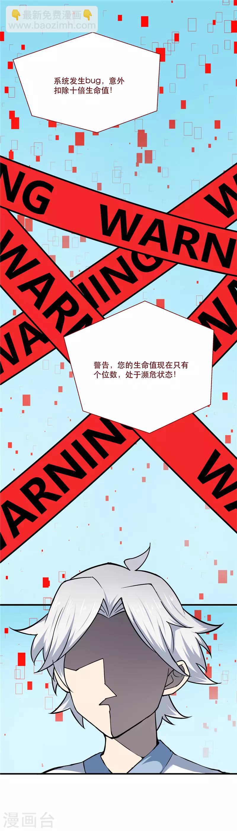 🍲至尊神级系统 第175话 抽奖 第8页