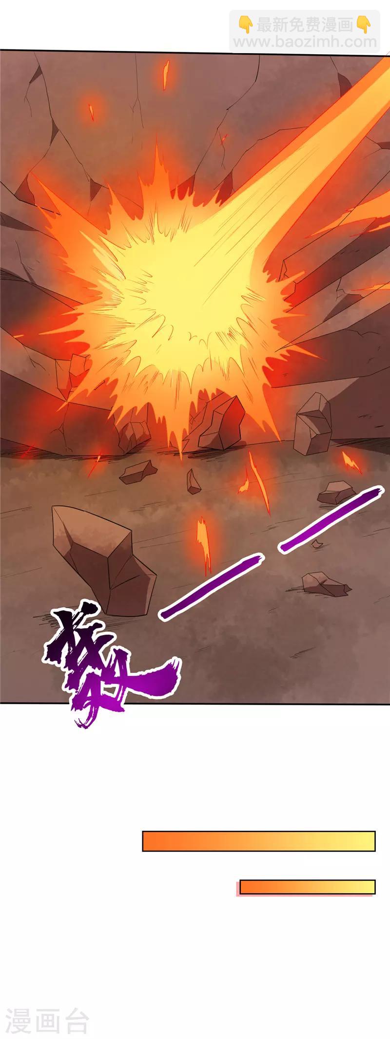 🍲至尊神级系统 第186话 火焰化形 第14页