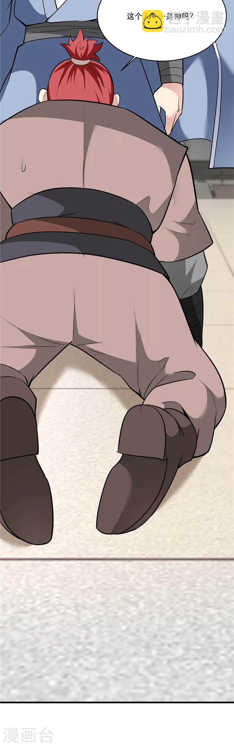 🍲至尊神级系统 第188话 他的身世 第5页