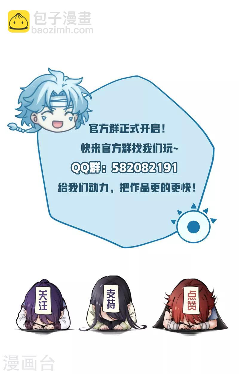 🍲至尊神级系统 第190话 真正的王牌 第15页