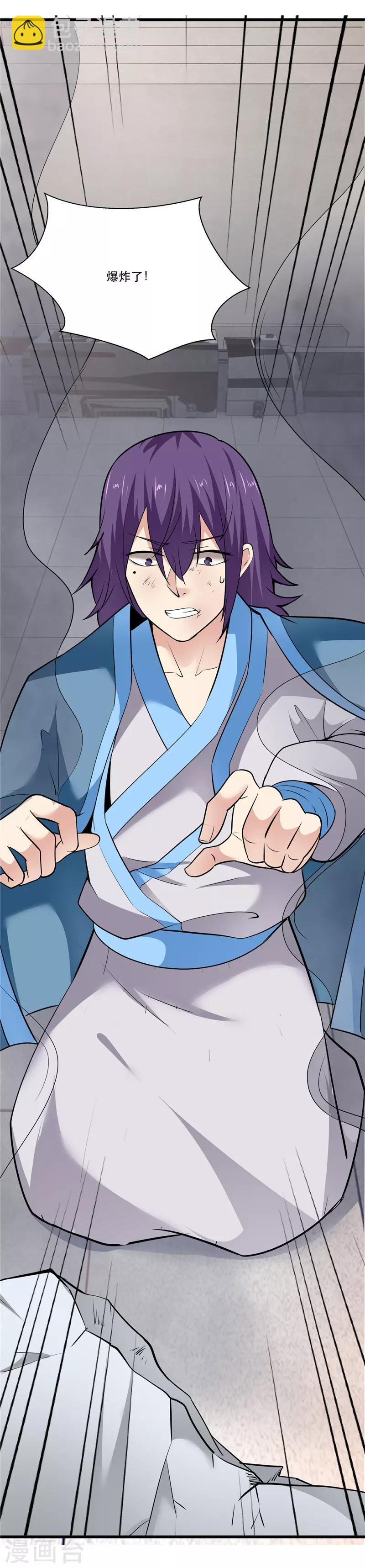🍲至尊神级系统 第192话 不要相信你的眼睛 第3页