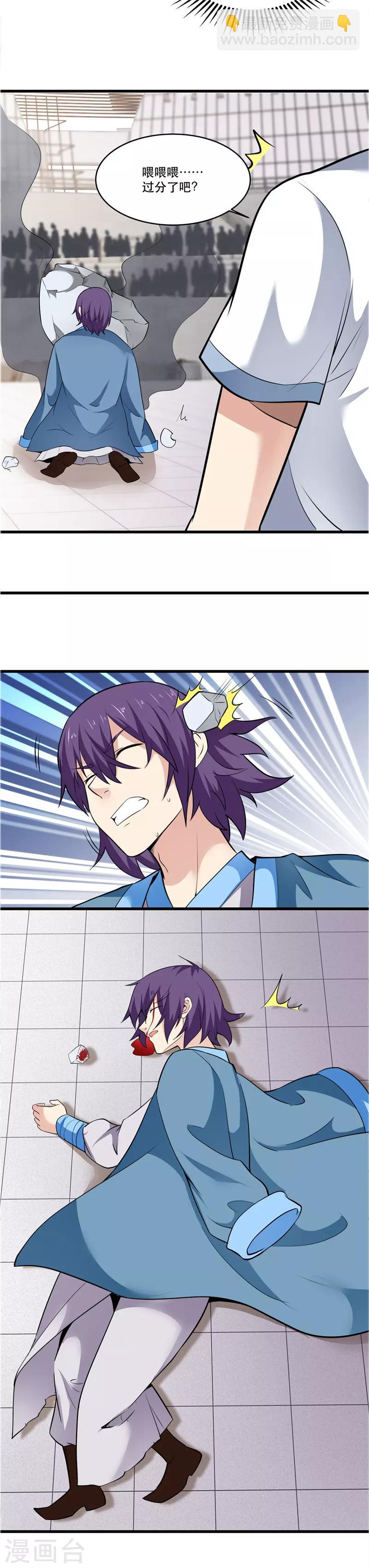 🍲至尊神级系统 第192话 不要相信你的眼睛 第5页
