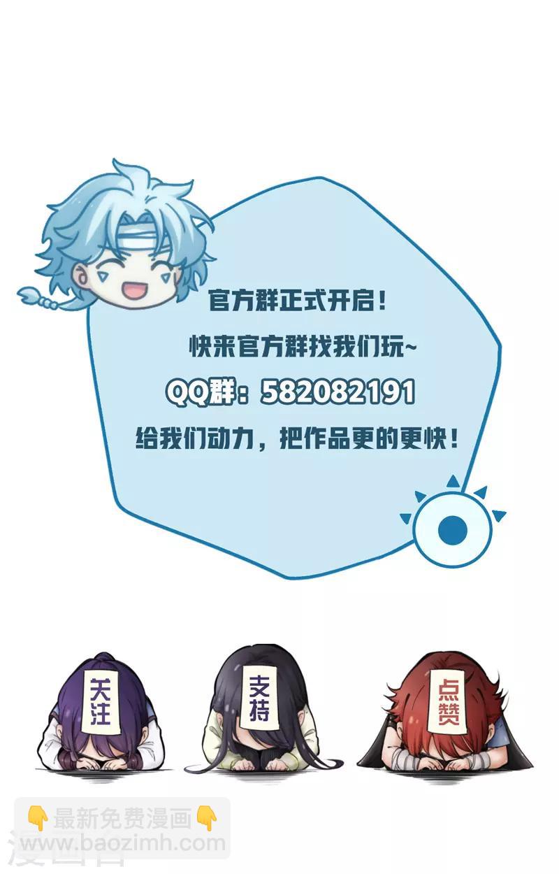 🍲至尊神级系统 第194话 舆论战 第15页
