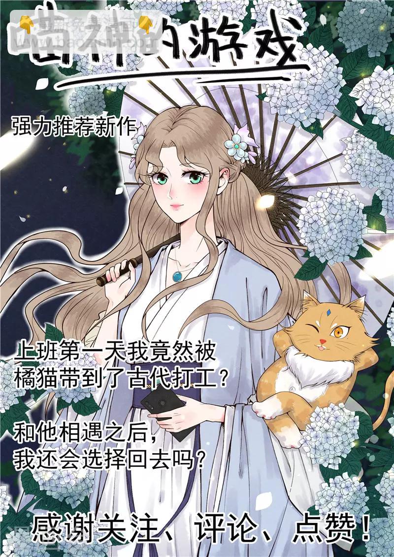 🍲至尊神级系统 第194话 舆论战 第17页