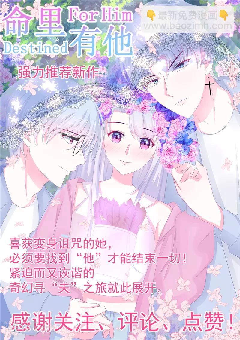 🍲至尊神级系统 第196话 我买我自己 第14页