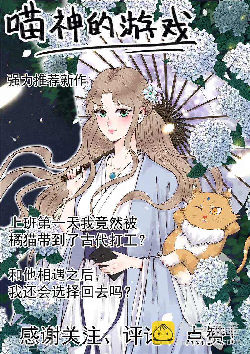 🍲至尊神级系统 第198话 数量真能决定胜负 第13页