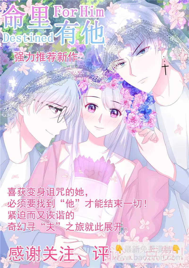 🍲至尊神级系统 第198话 数量真能决定胜负 第14页