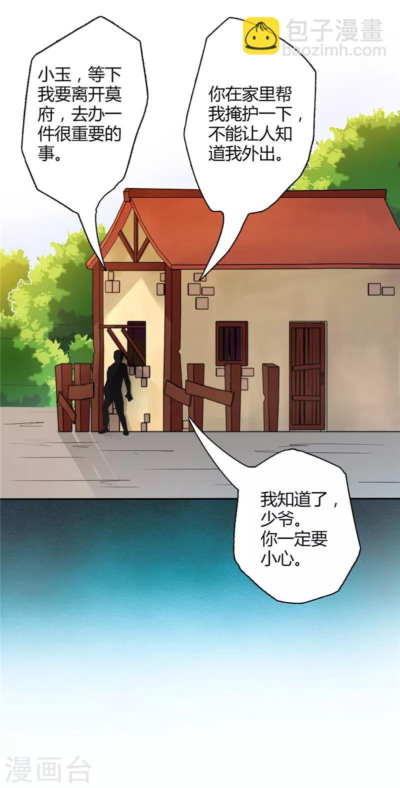 🍲至尊神级系统 第3话 三个月的寿命 第12页