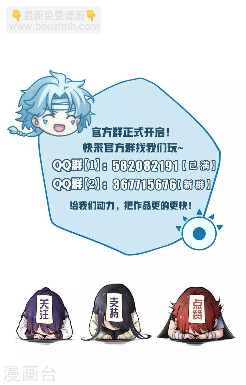 🍲至尊神级系统 第3话 三个月的寿命 第13页