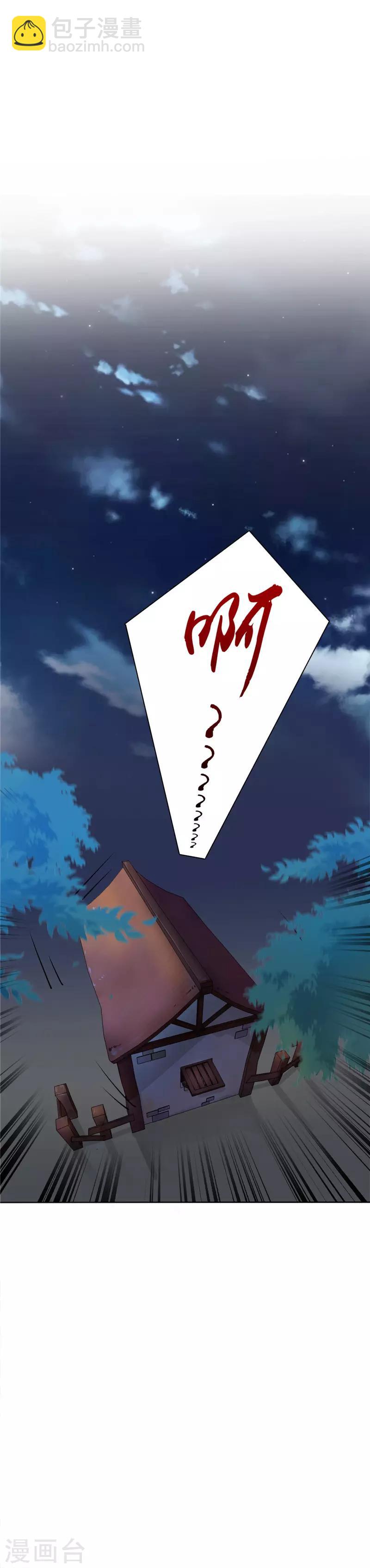 🍲至尊神级系统 第3话 三个月的寿命 第9页